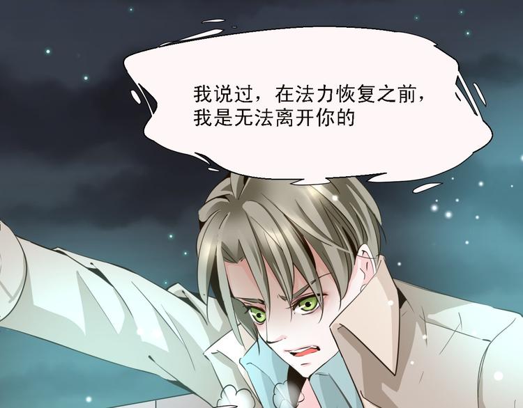 第11话 我竟然被一个男人壁咚了(1/2)-第11话