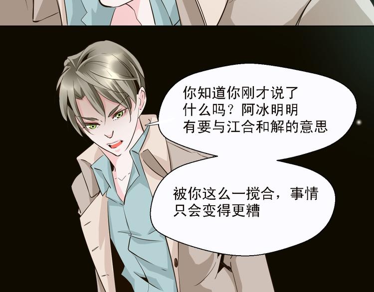 第11话 我竟然被一个男人壁咚了(1/2)-第11话