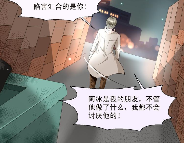 第11话 我竟然被一个男人壁咚了(1/2)-第11话