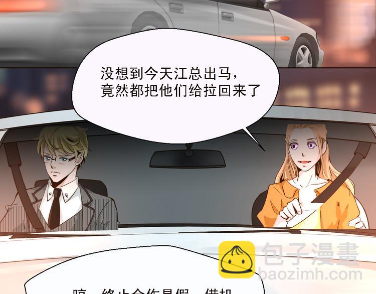 第11话 我竟然被一个男人壁咚了(1/2)-第11话