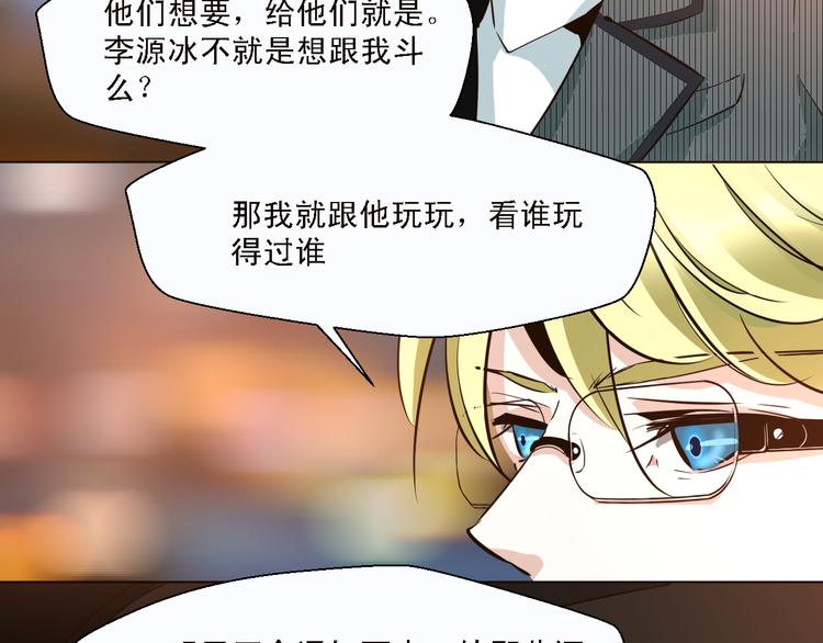 第11话 我竟然被一个男人壁咚了(1/2)-第11话