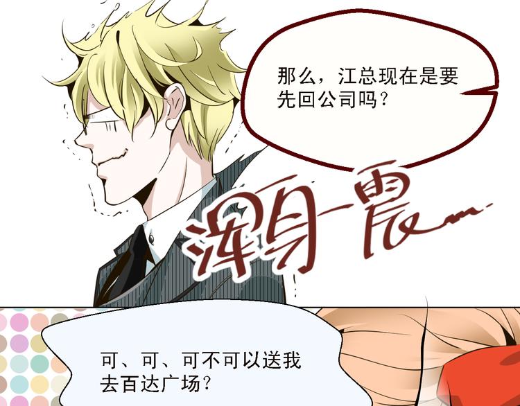 第11话 我竟然被一个男人壁咚了(1/2)-第11话