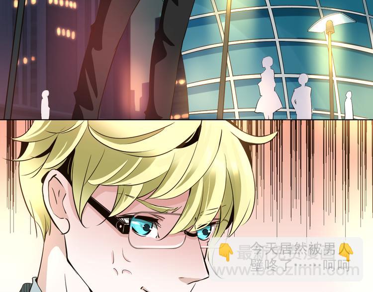 第11话 我竟然被一个男人壁咚了(1/2)-第11话