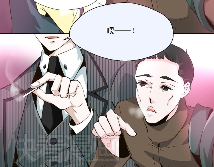 第11话 我竟然被一个男人壁咚了(1/2)-第11话