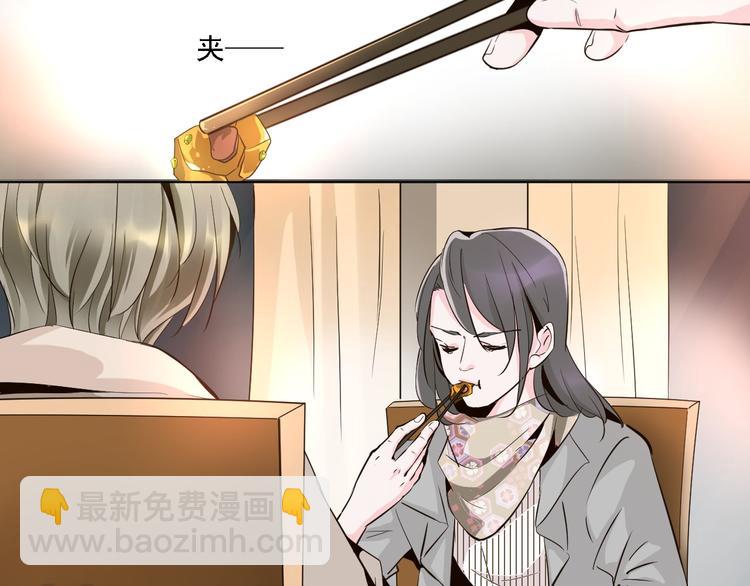 第11话 我竟然被一个男人壁咚了(1/2)-第11话