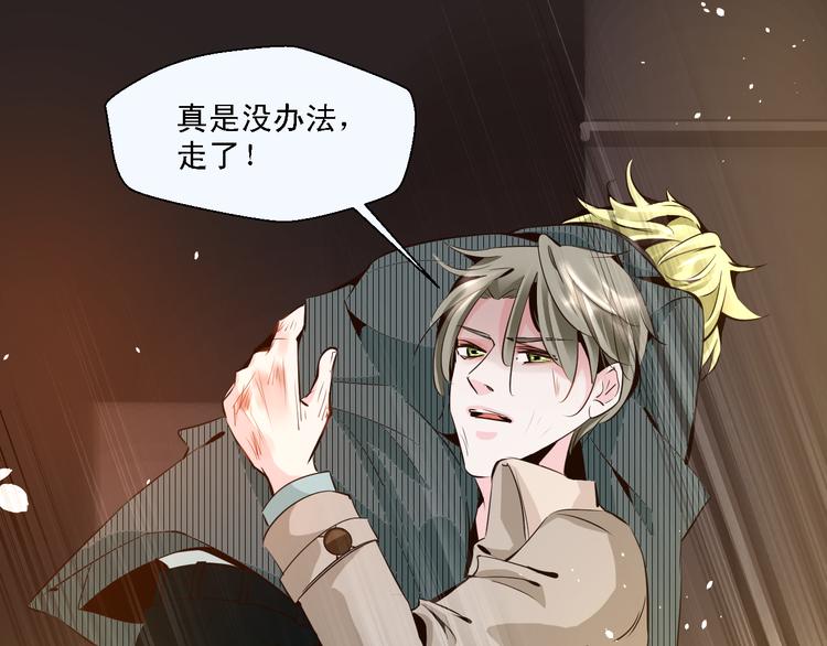 第13话 不能让他再因为我受伤(1/2)-第13话