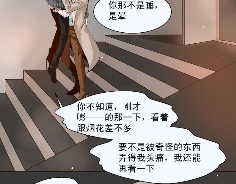 第13话 不能让他再因为我受伤(1/2)-第13话