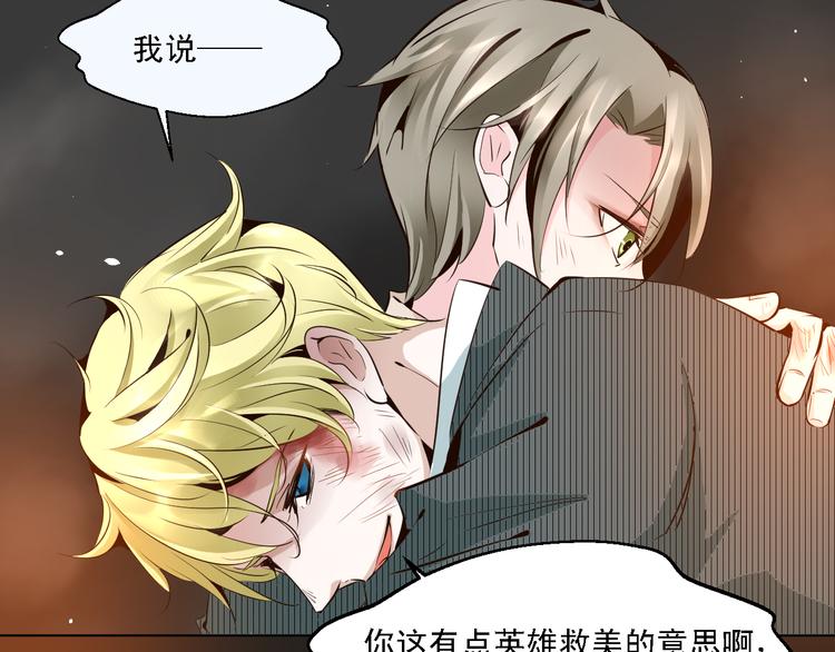 第13话 不能让他再因为我受伤(1/2)-第13话