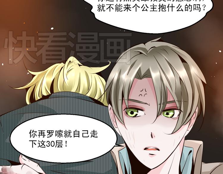 第13话 不能让他再因为我受伤(1/2)-第13话