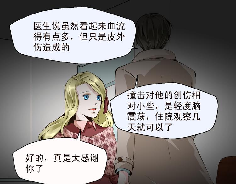 第13话 不能让他再因为我受伤(1/2)-第13话