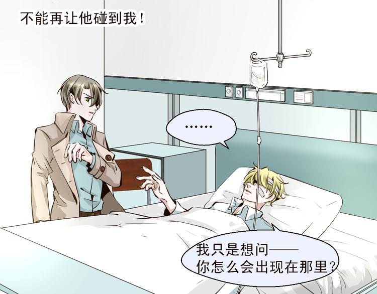 第13话 不能让他再因为我受伤(1/2)-第13话