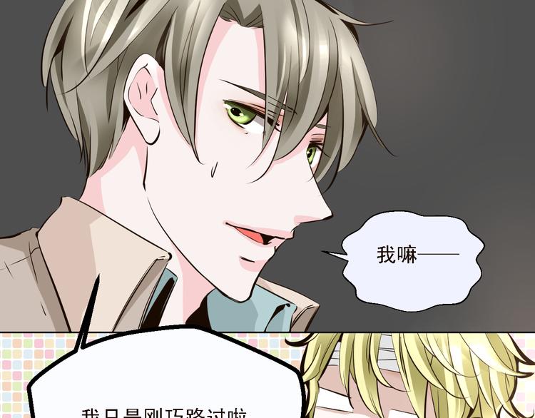 第13话 不能让他再因为我受伤(1/2)-第13话