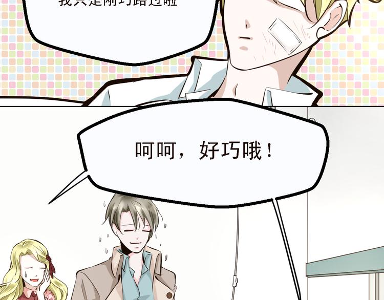 第13话 不能让他再因为我受伤(1/2)-第13话