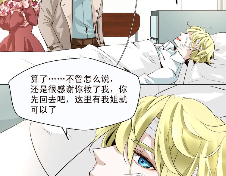 第13话 不能让他再因为我受伤(1/2)-第13话