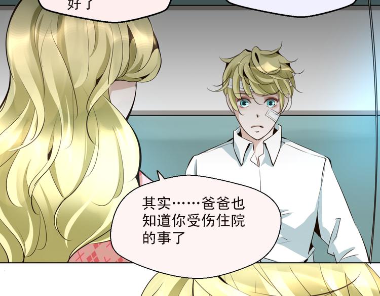 第13话 不能让他再因为我受伤(1/2)-第13话