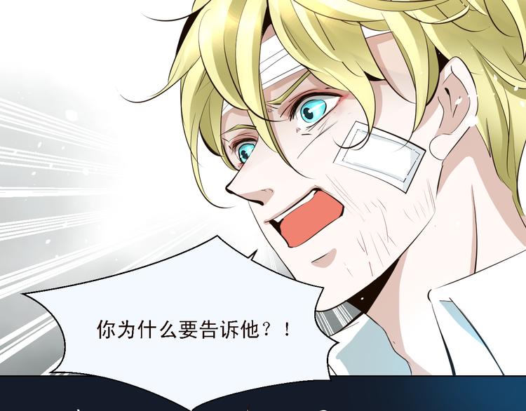 第13话 不能让他再因为我受伤(1/2)-第13话