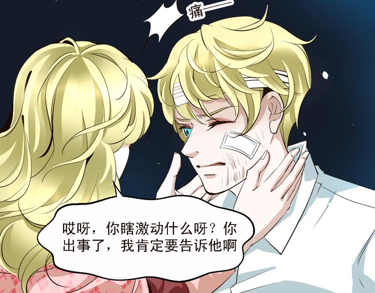 第13话 不能让他再因为我受伤(1/2)-第13话