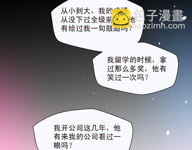 第13话 不能让他再因为我受伤(1/2)-第13话