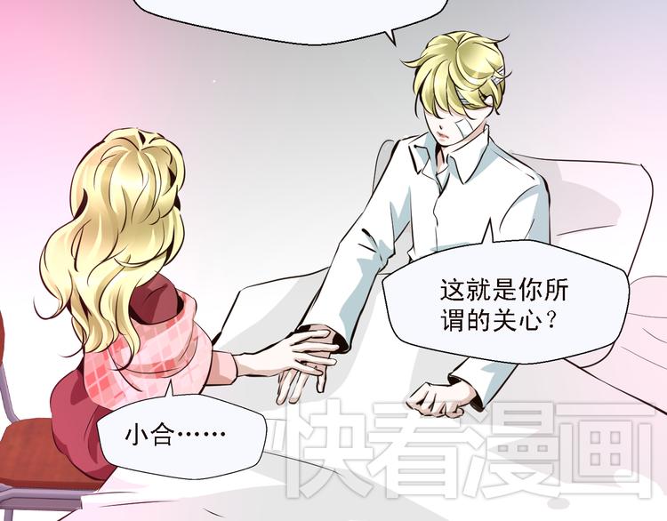 第13话 不能让他再因为我受伤(1/2)-第13话