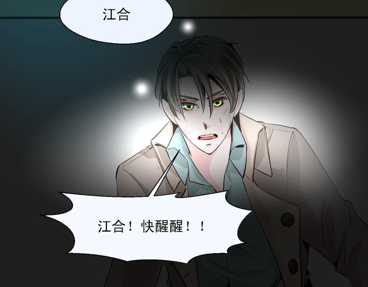 第13话 不能让他再因为我受伤(1/2)-第13话