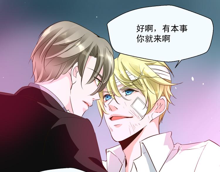 第15话 你敢吻我吗？-第15话