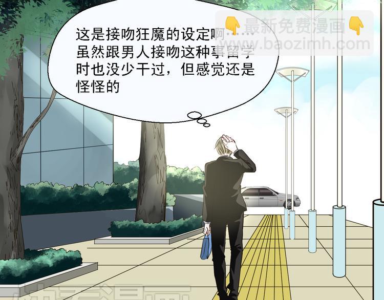 第15话 你敢吻我吗？-第15话