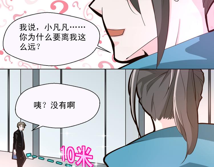 第15话 你敢吻我吗？-第15话