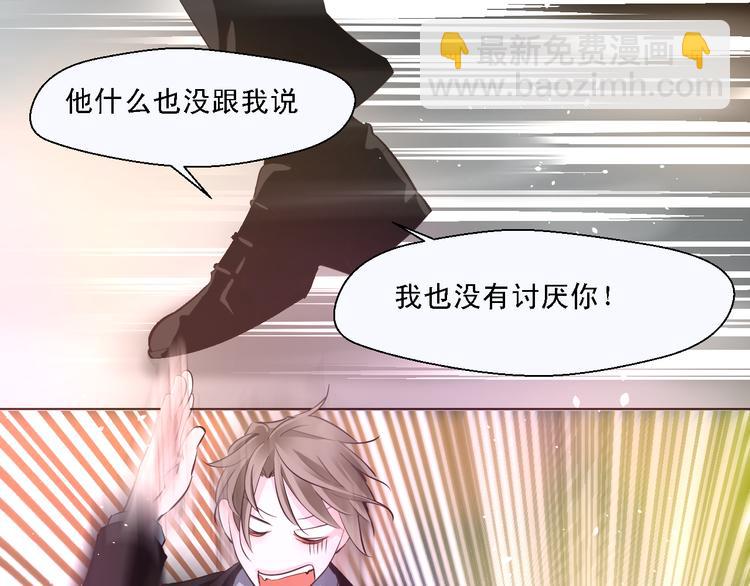 第15话 你敢吻我吗？-第15话