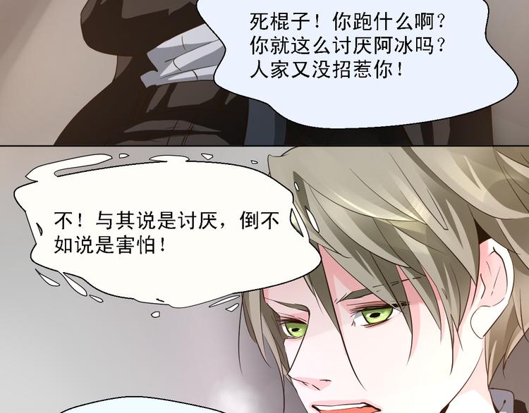 第15话 你敢吻我吗？-第15话