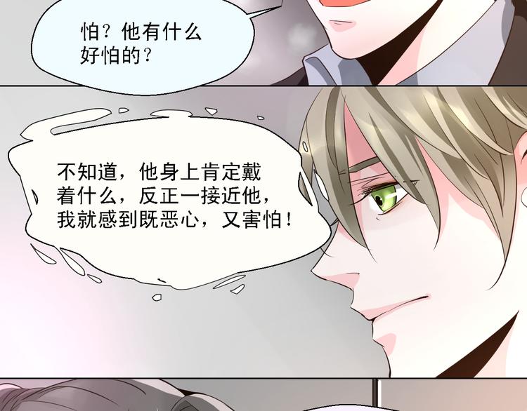 第15话 你敢吻我吗？-第15话