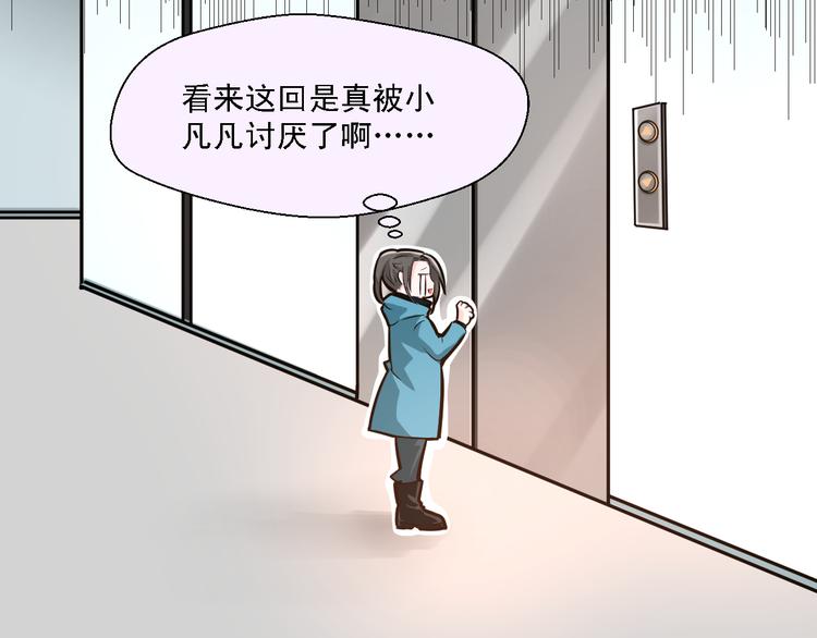 第15话 你敢吻我吗？-第15话