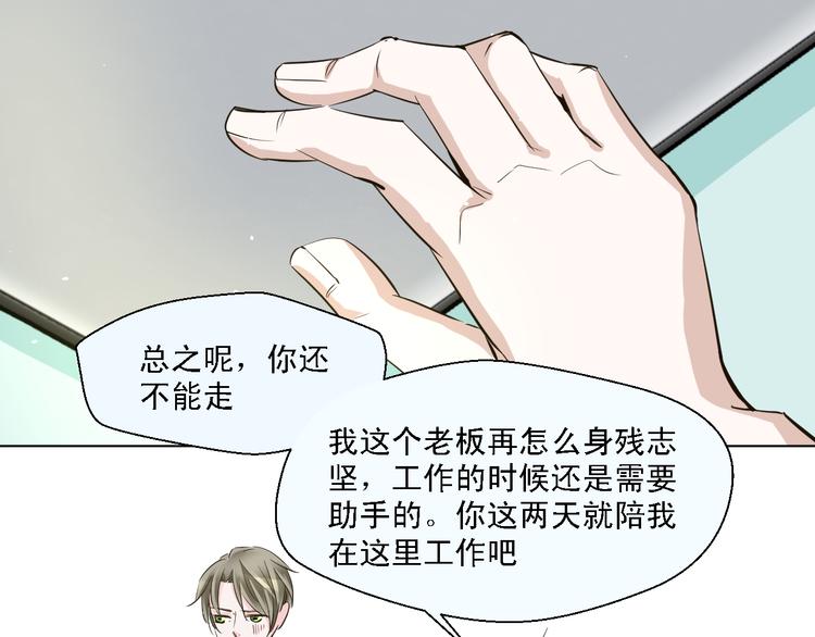 第15话 你敢吻我吗？-第15话