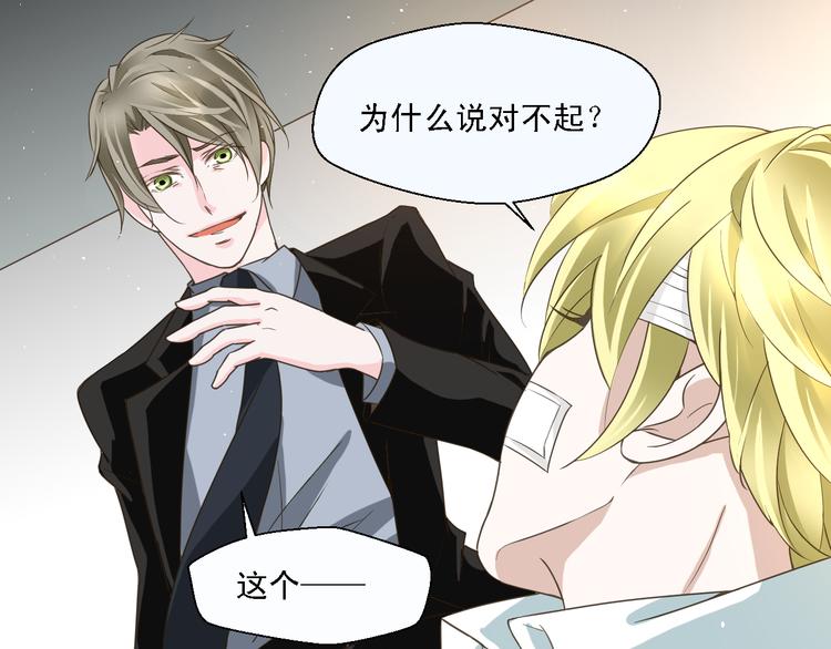 第17话 我就喜欢吃你嘴里这块(1/2)-第17话