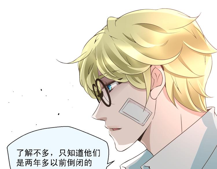 第17话 我就喜欢吃你嘴里这块(1/2)-第17话