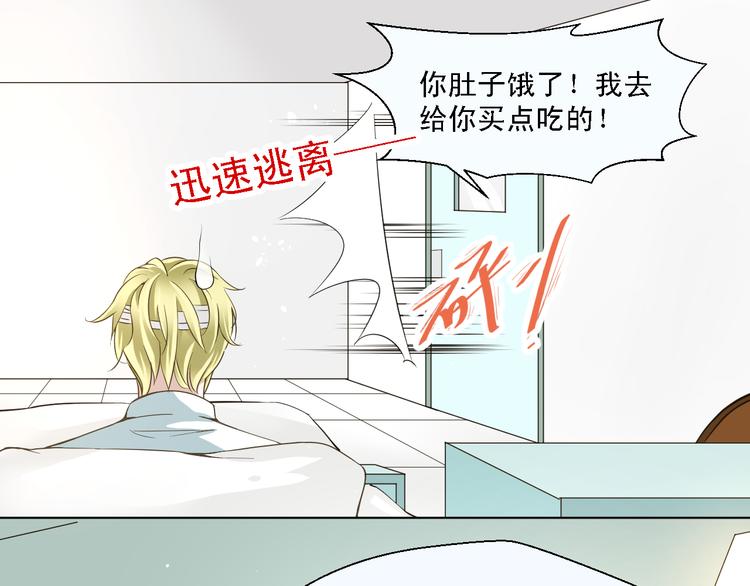 第17话 我就喜欢吃你嘴里这块(1/2)-第17话