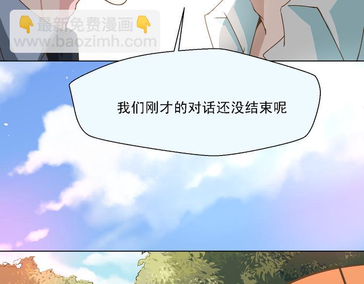 第17话 我就喜欢吃你嘴里这块(1/2)-第17话