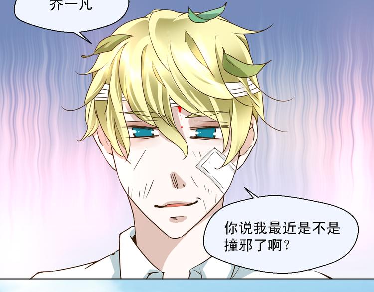 第17话 我就喜欢吃你嘴里这块(1/2)-第17话