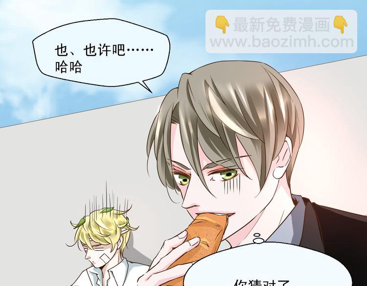 第17话 我就喜欢吃你嘴里这块(1/2)-第17话