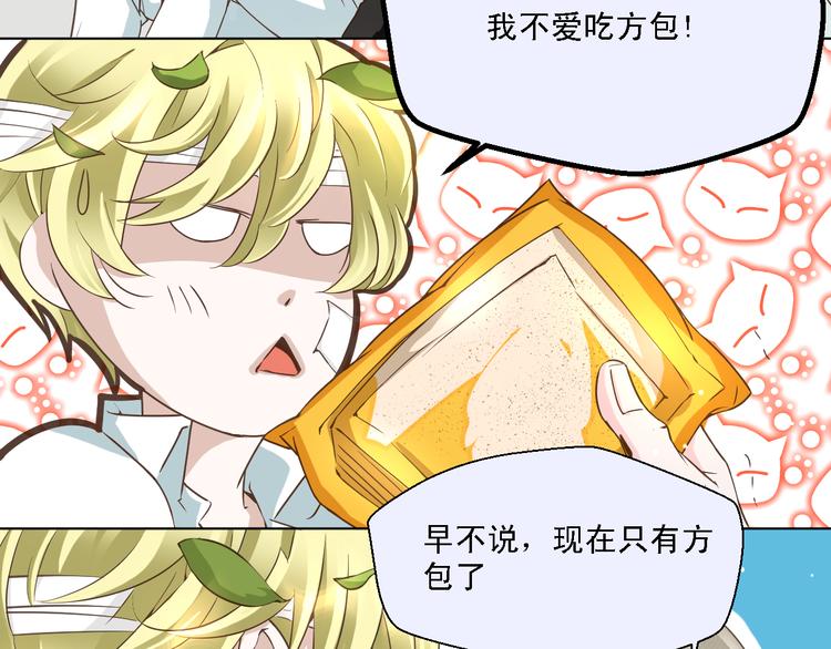 第17话 我就喜欢吃你嘴里这块(1/2)-第17话