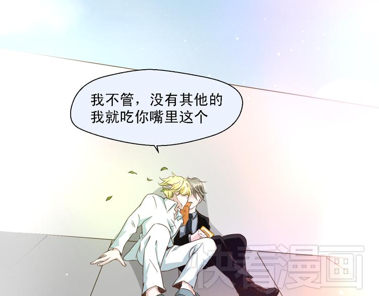 第17话 我就喜欢吃你嘴里这块(1/2)-第17话