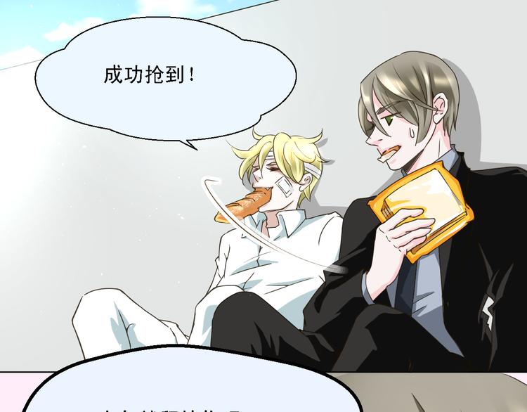 第17话 我就喜欢吃你嘴里这块(1/2)-第17话