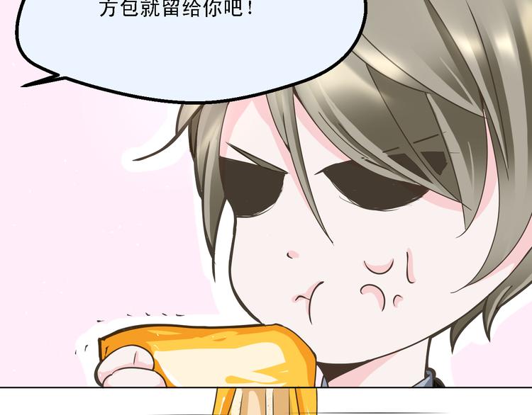 第17话 我就喜欢吃你嘴里这块(1/2)-第17话