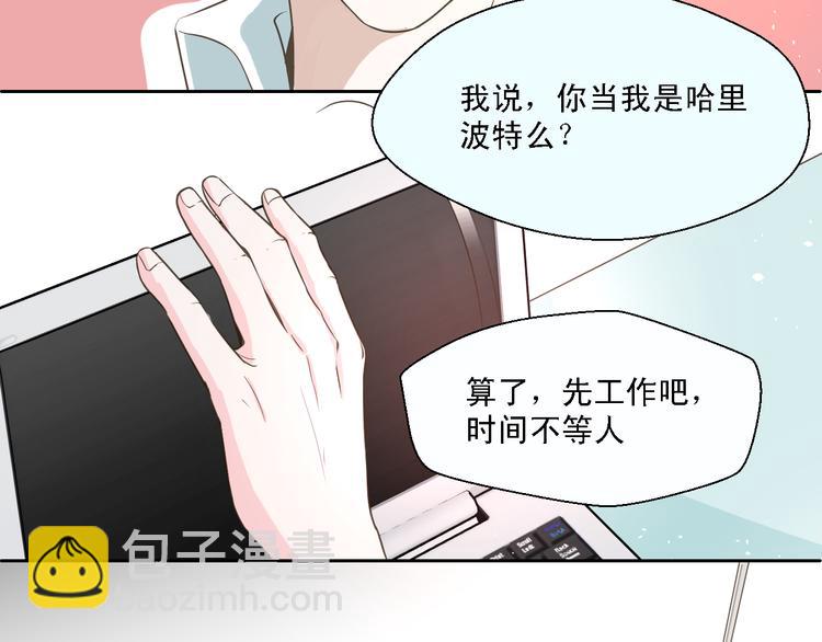 第17话 我就喜欢吃你嘴里这块(1/2)-第17话