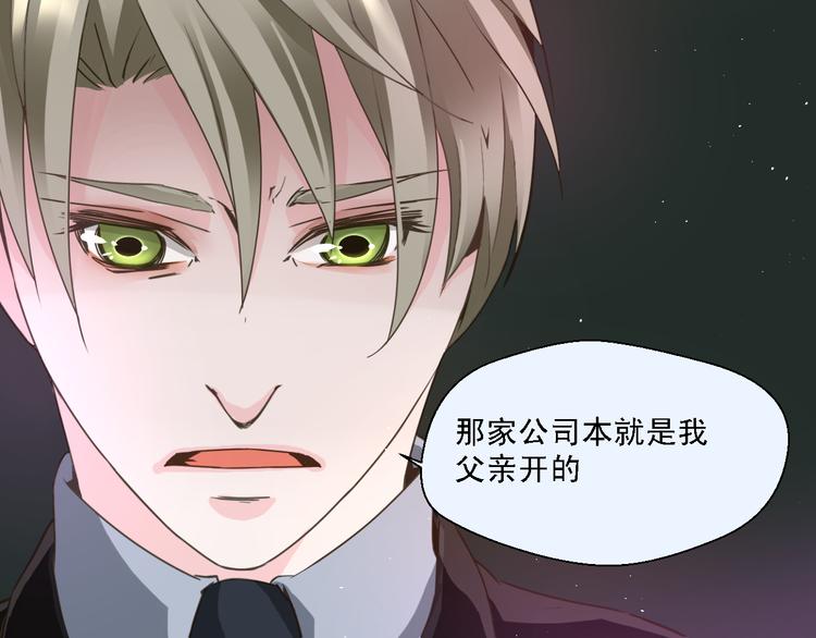 第17话 我就喜欢吃你嘴里这块(1/2)-第17话