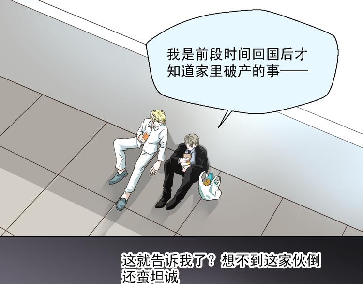 第17话 我就喜欢吃你嘴里这块(1/2)-第17话