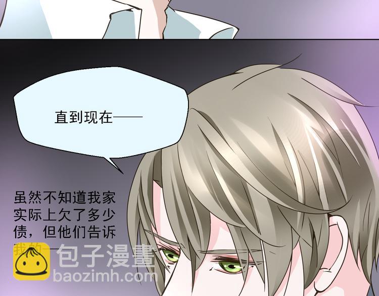 第17话 我就喜欢吃你嘴里这块(1/2)-第17话