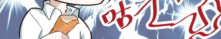 第17话 我就喜欢吃你嘴里这块(1/2)-第17话