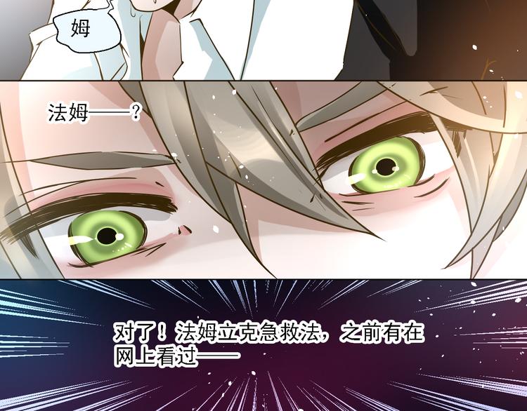 第17话 我就喜欢吃你嘴里这块(1/2)-第17话