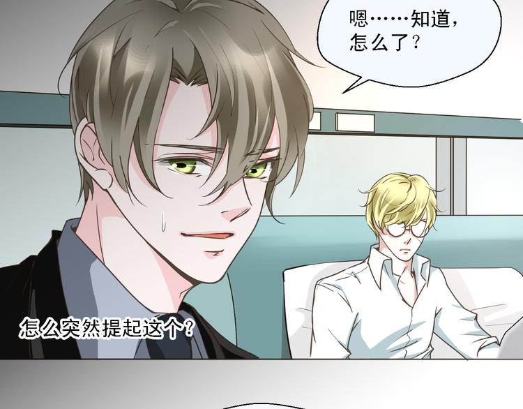 第17话 我就喜欢吃你嘴里这块(1/2)-第17话