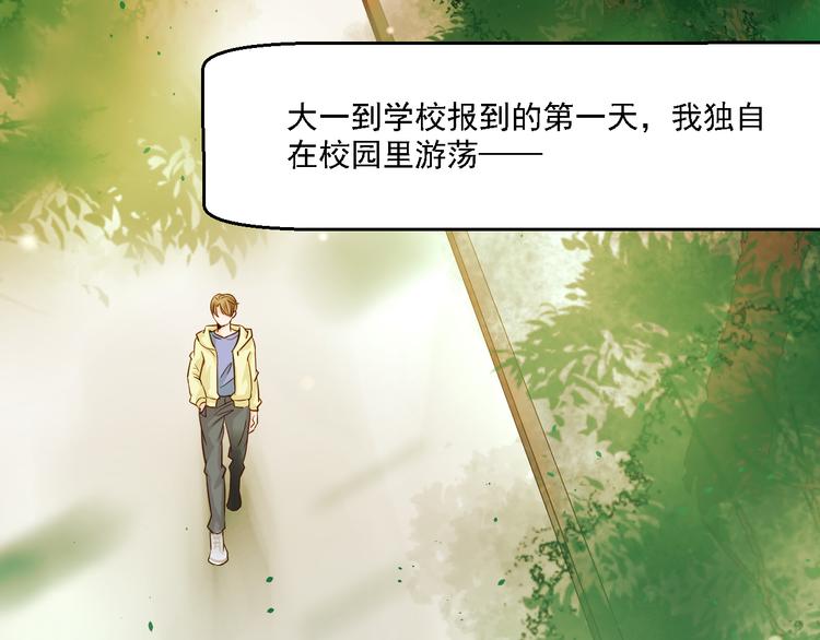 第19话 以为他是女的(1/2)-第19话